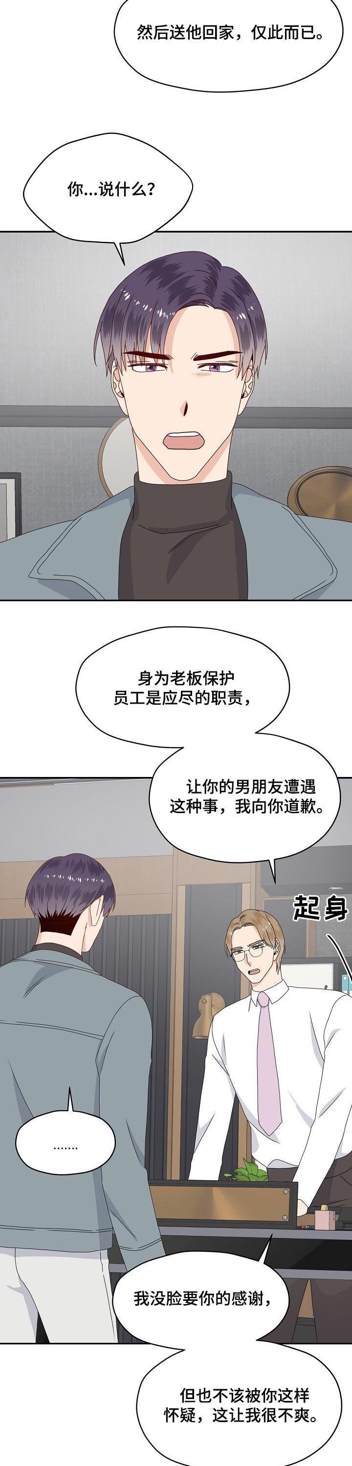 第75章：动手打人