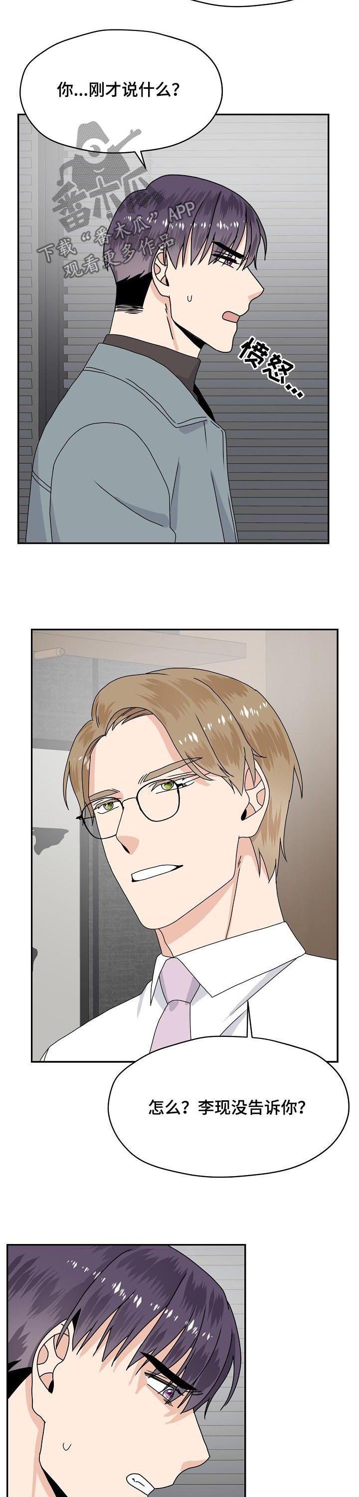 第75章：动手打人