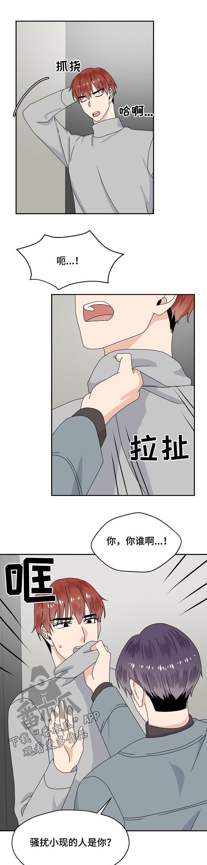 第75章：动手打人