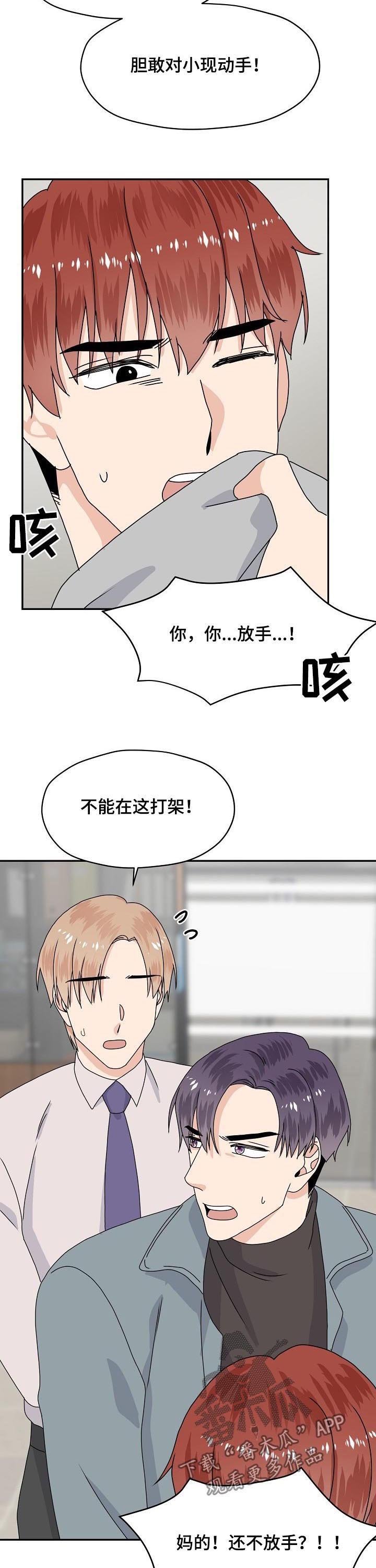 第75章：动手打人