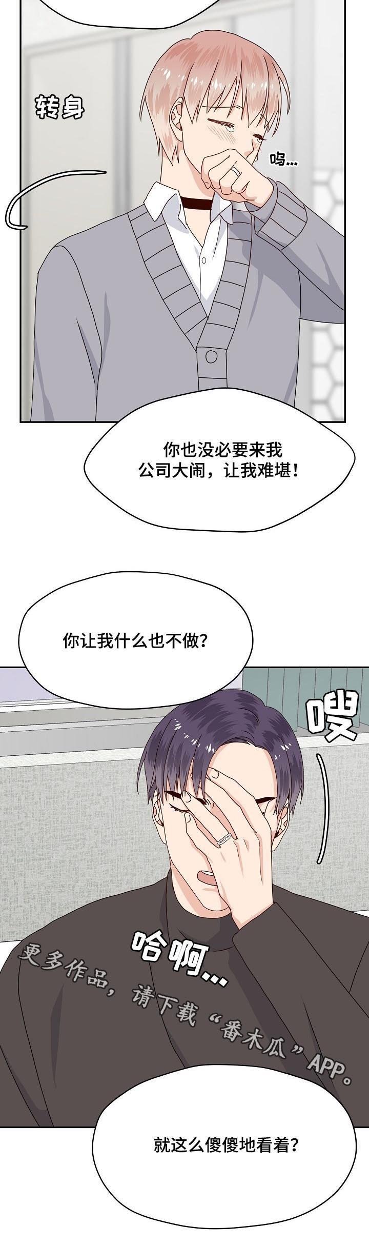 第75章：动手打人