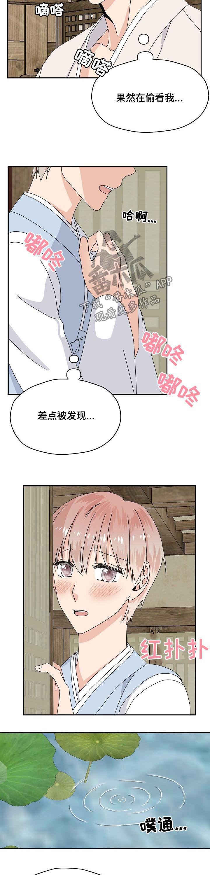 第76章：特别篇：总是回想