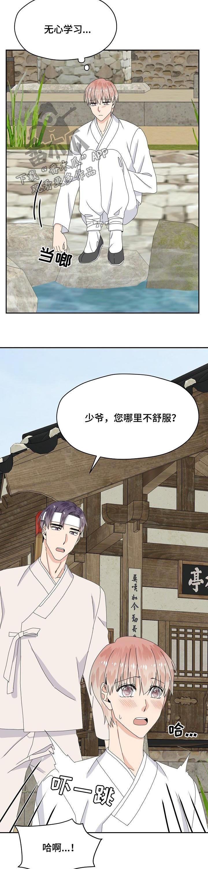 第76章：特别篇：总是回想