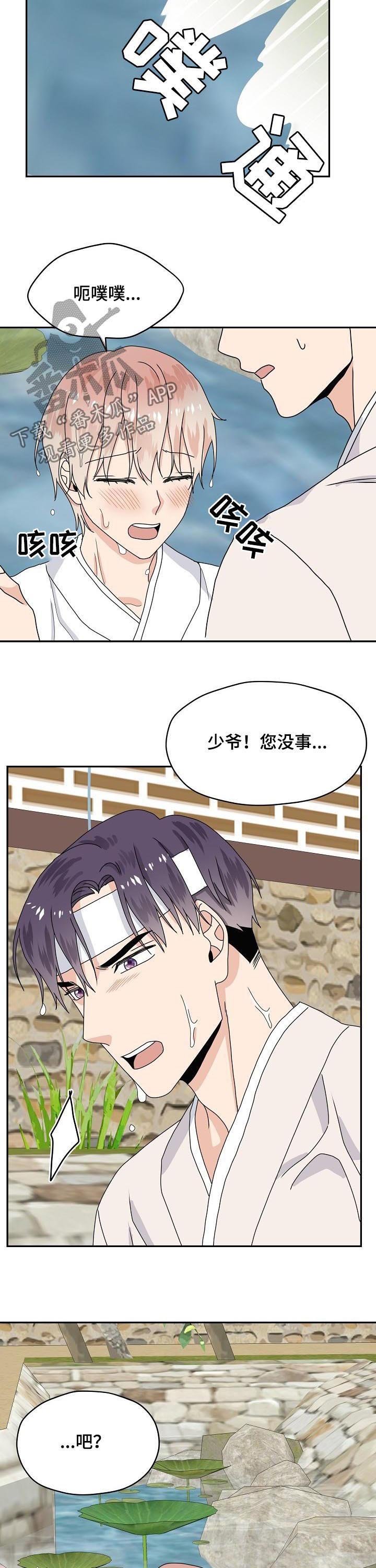 第76章：特别篇：总是回想