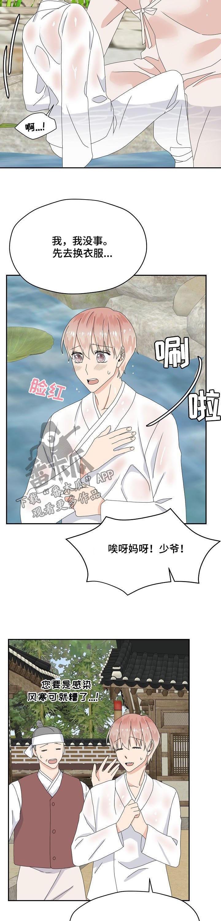 第76章：特别篇：总是回想