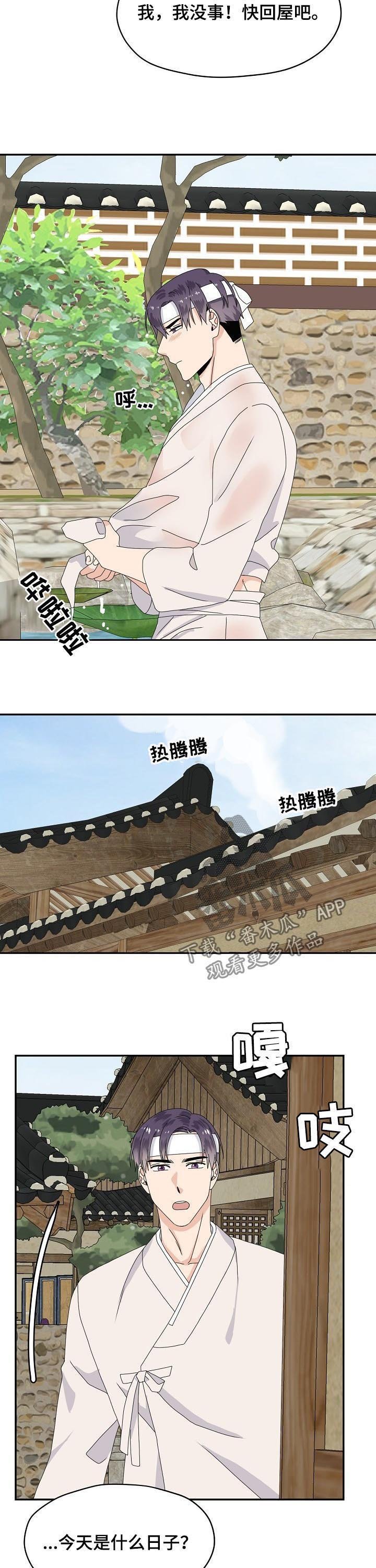 第76章：特别篇：总是回想