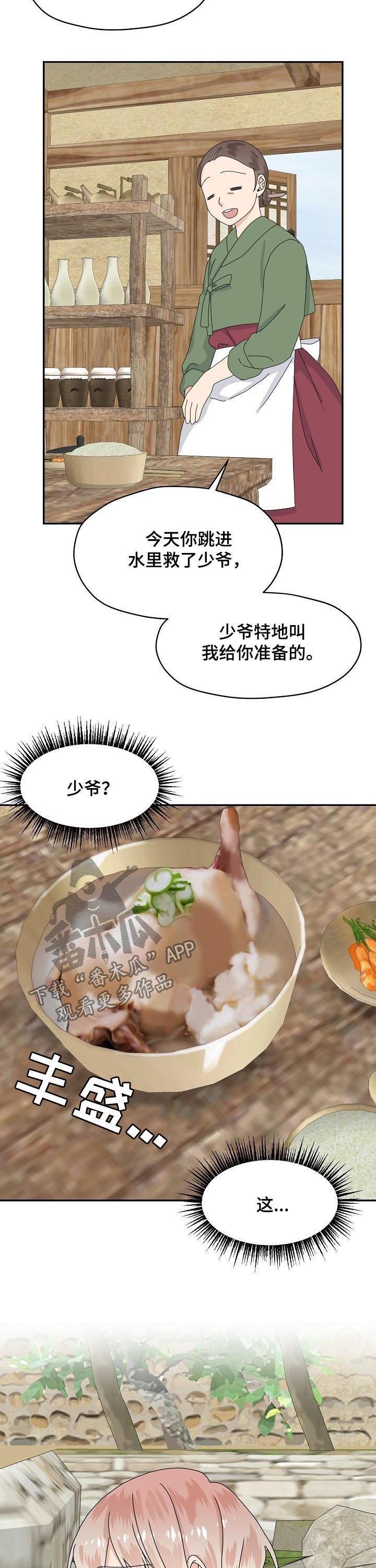 第76章：特别篇：总是回想