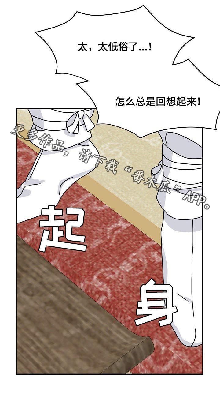 第76章：特别篇：总是回想