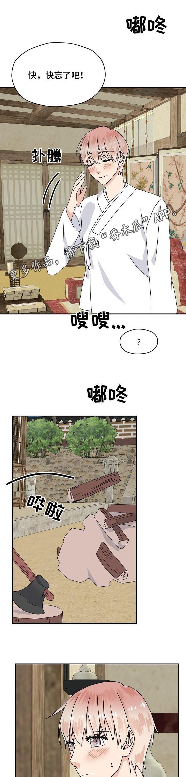 第77章：特别篇：偿还肉钱