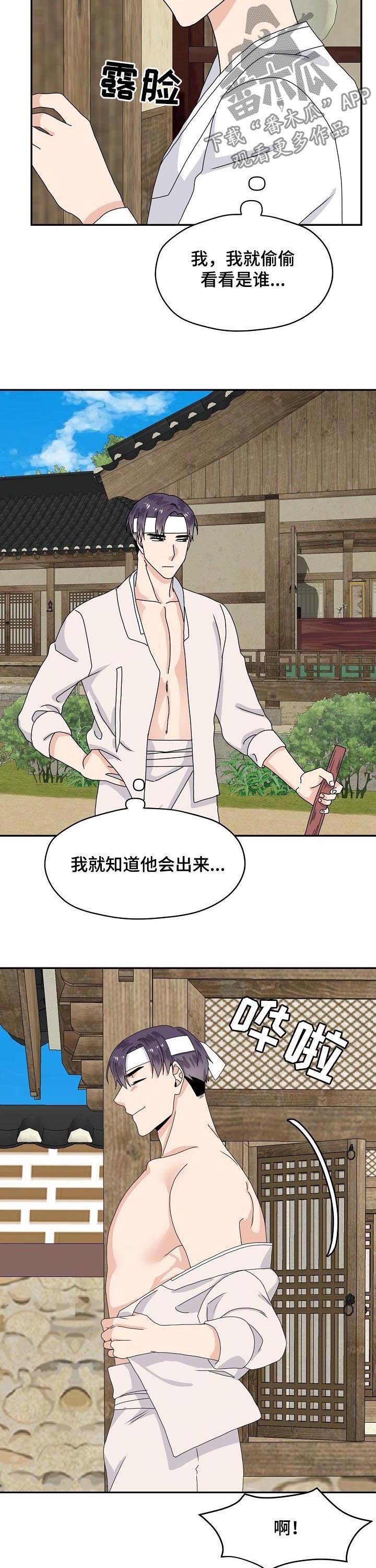 第77章：特别篇：偿还肉钱