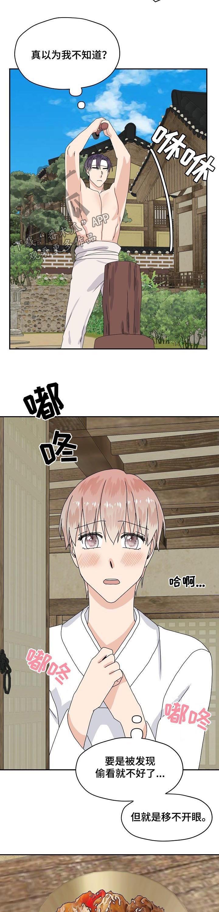 第77章：特别篇：偿还肉钱