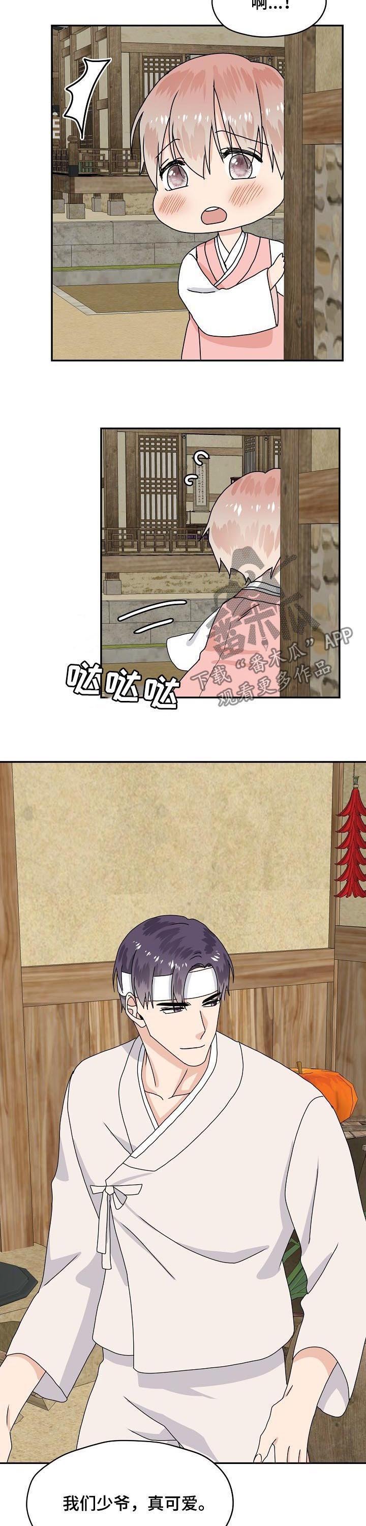 第77章：特别篇：偿还肉钱