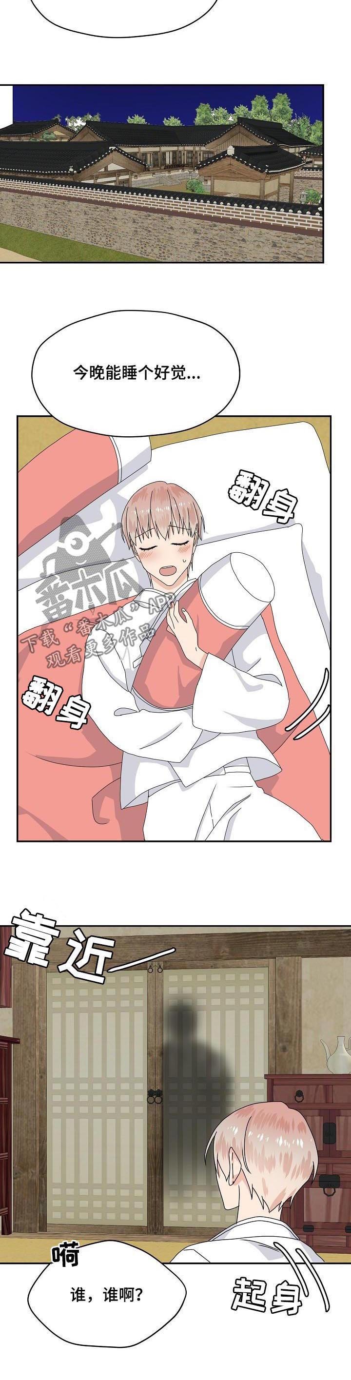第77章：特别篇：偿还肉钱