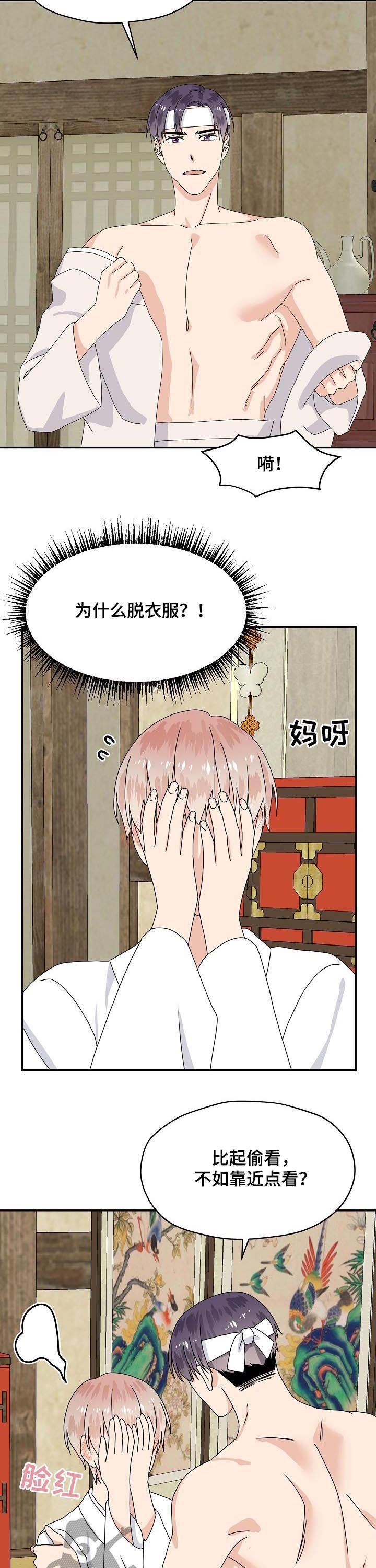 第77章：特别篇：偿还肉钱