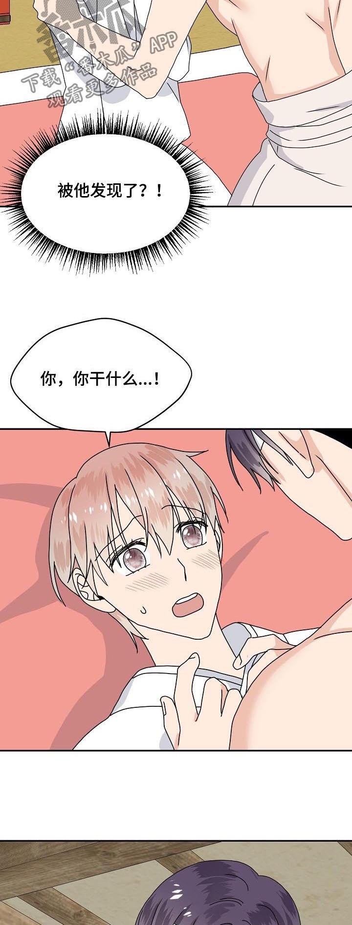 第77章：特别篇：偿还肉钱