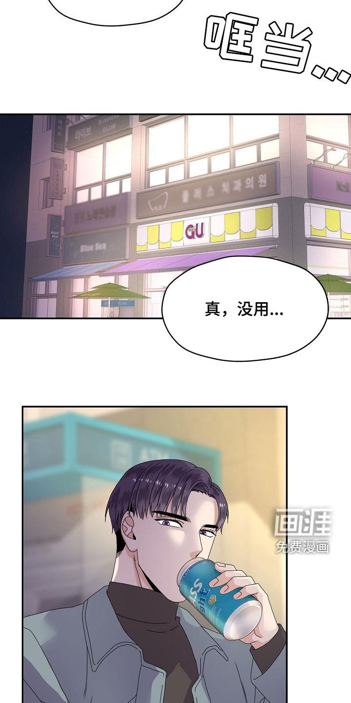 第78章：摆平