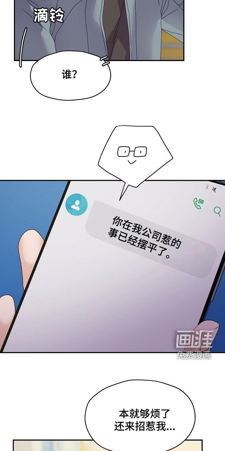 第78章：摆平