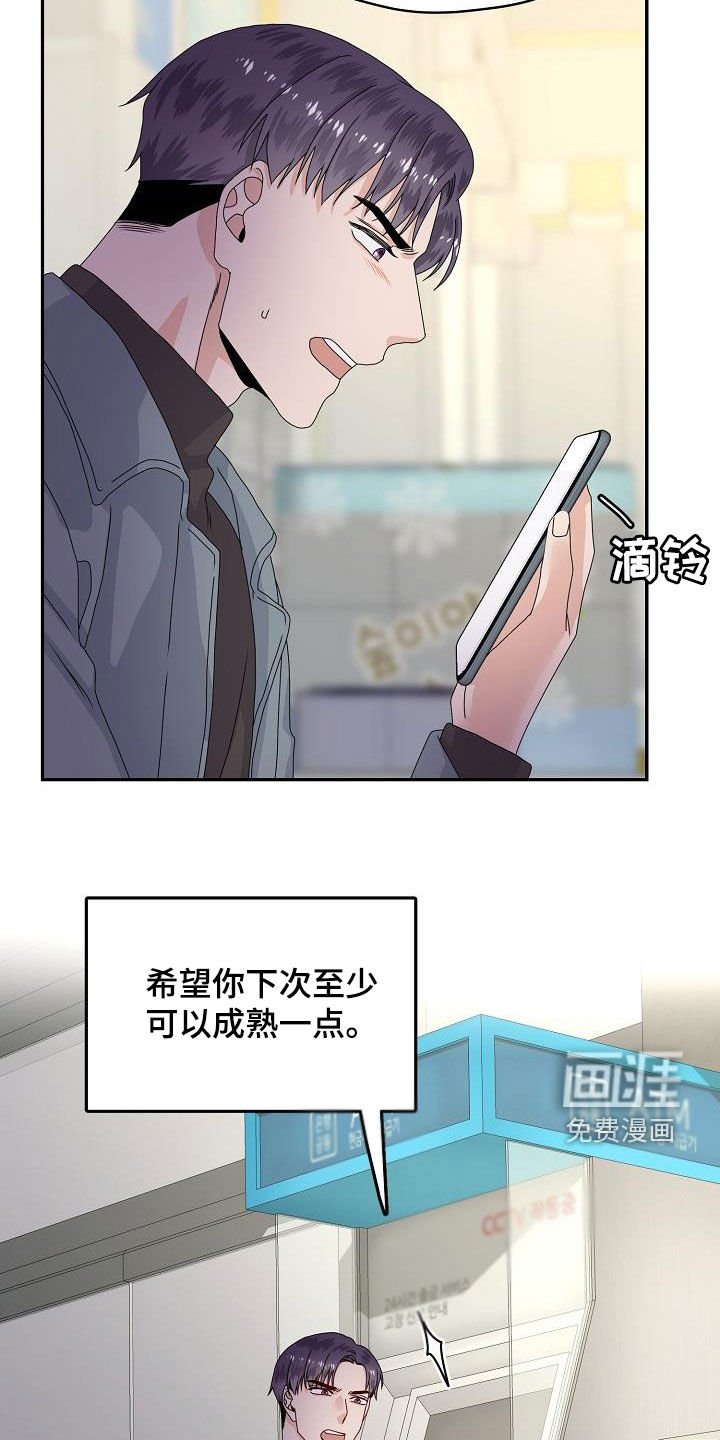 第78章：摆平