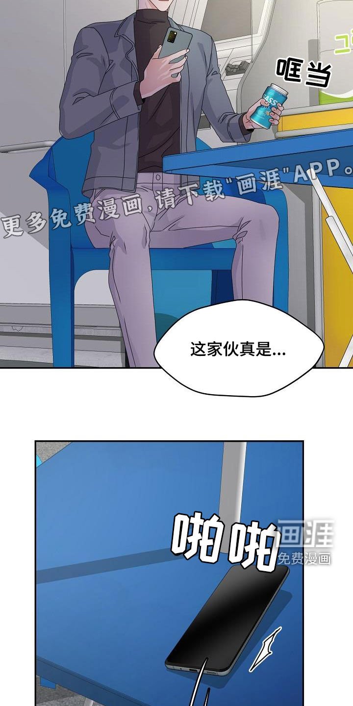 第78章：摆平