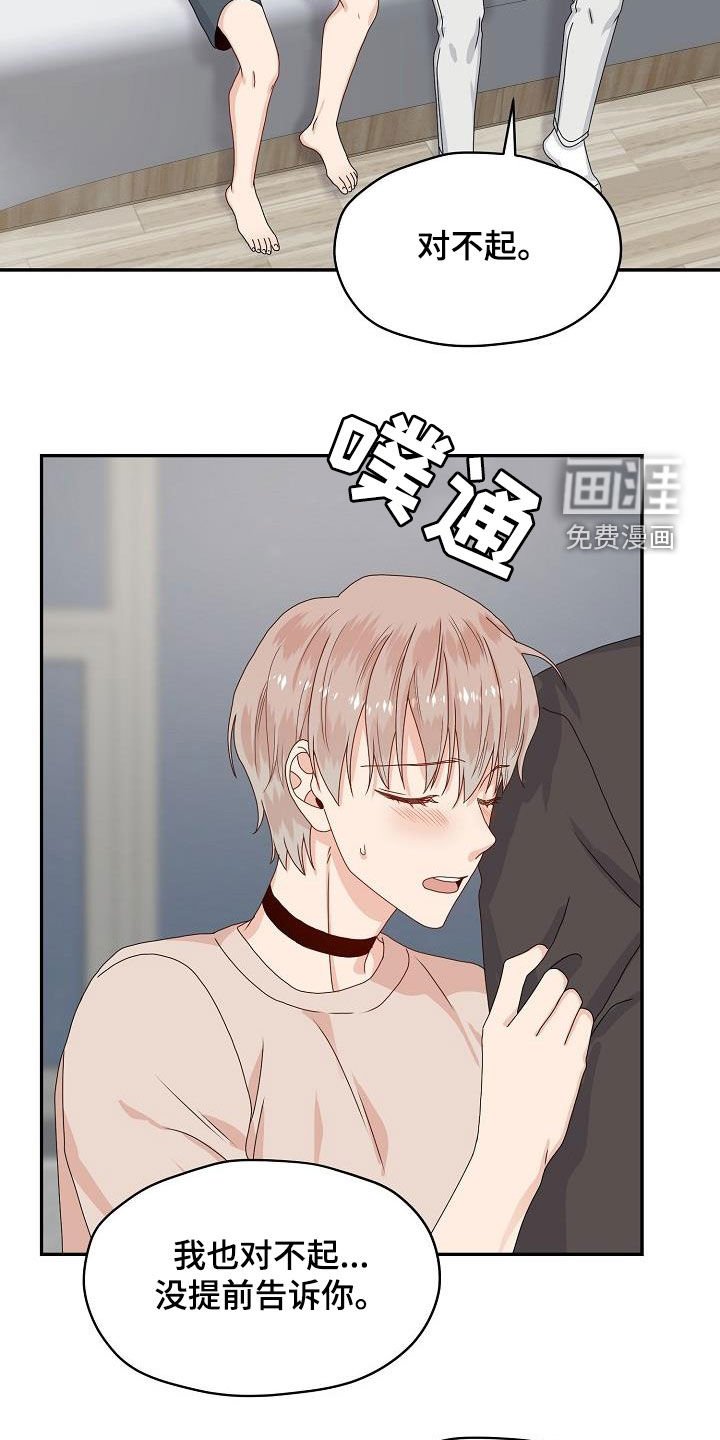 第78章：摆平