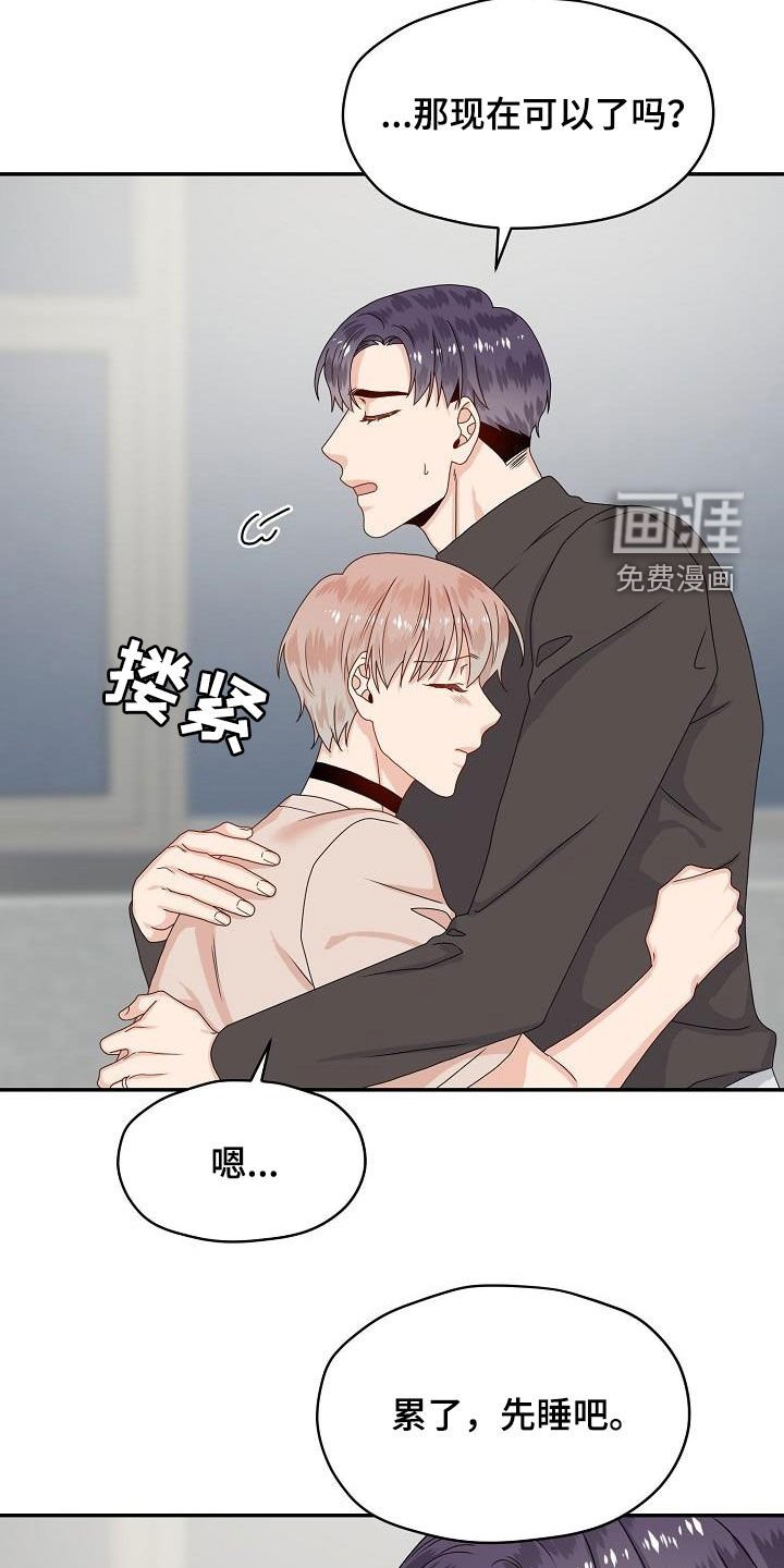 第78章：摆平