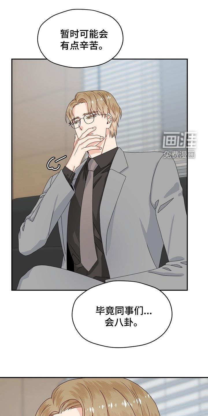 第78章：摆平