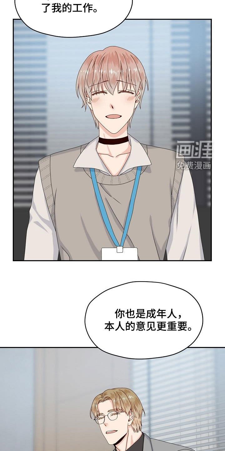 第78章：摆平