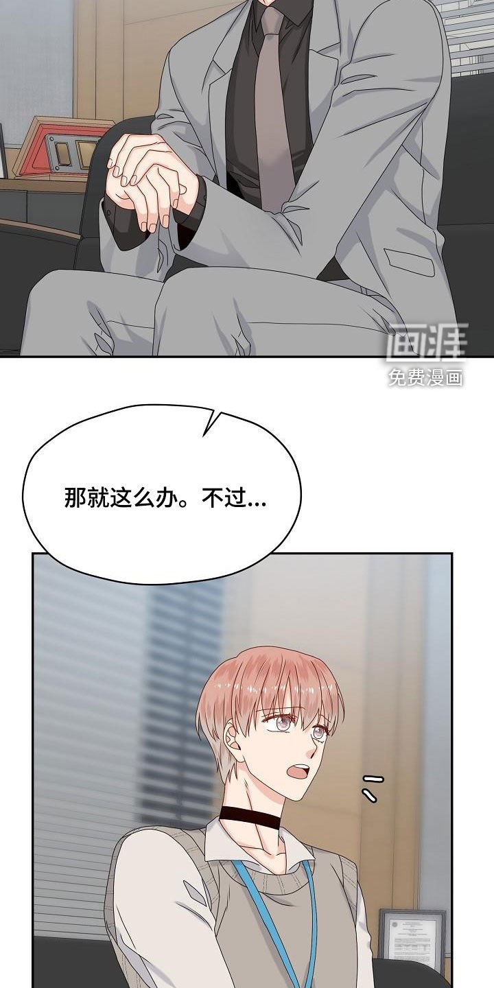 第78章：摆平