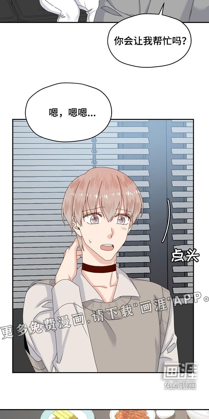 第79章：主动出击