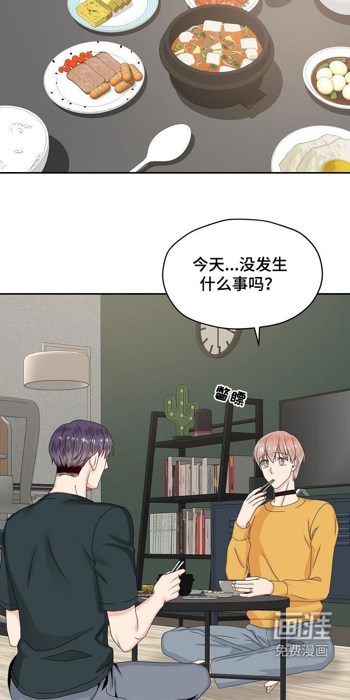 第79章：主动出击
