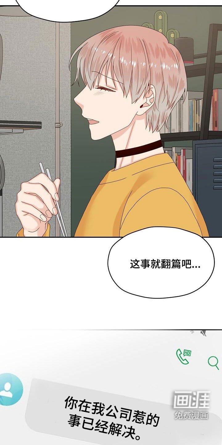 第79章：主动出击
