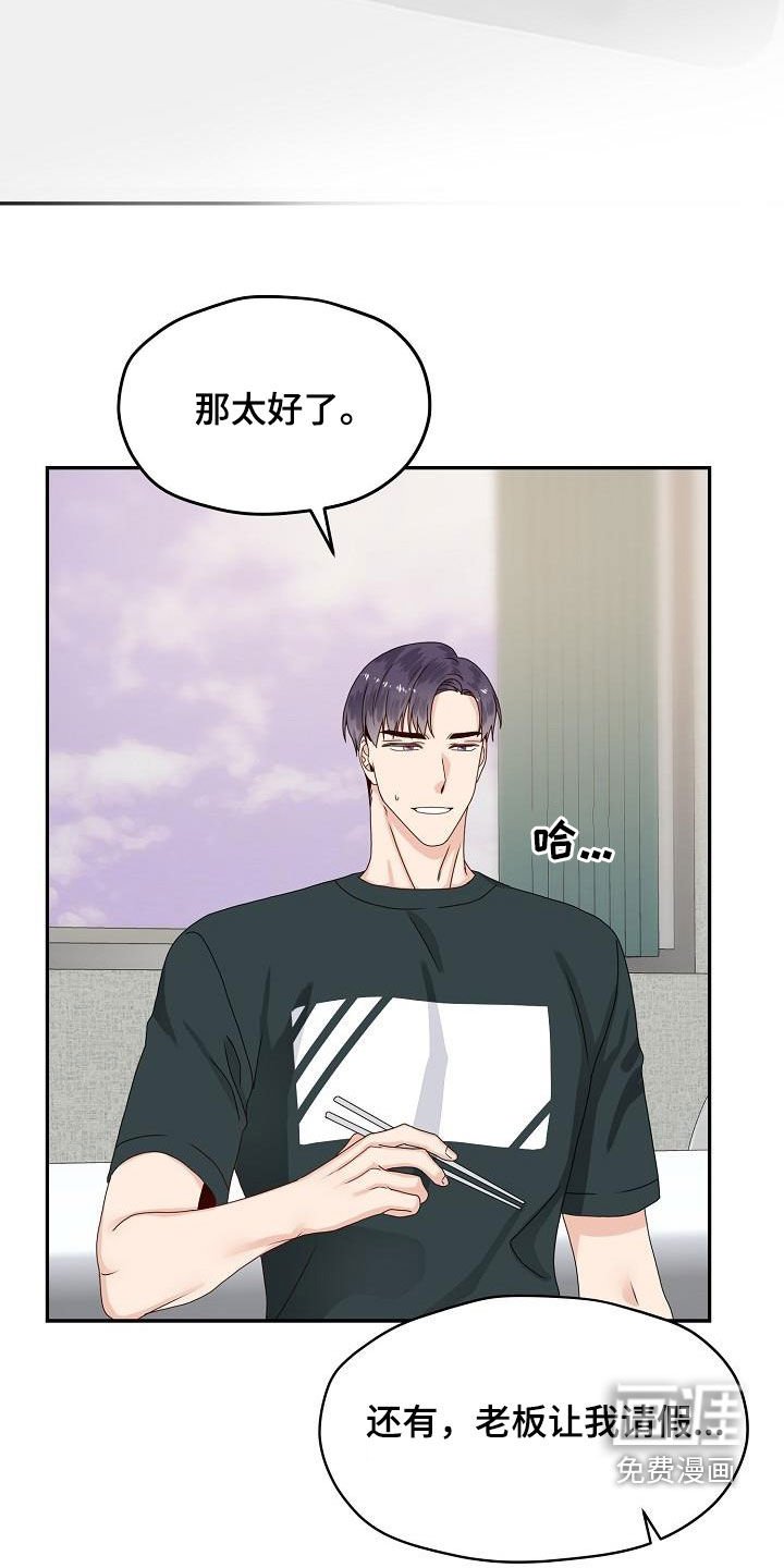 第79章：主动出击