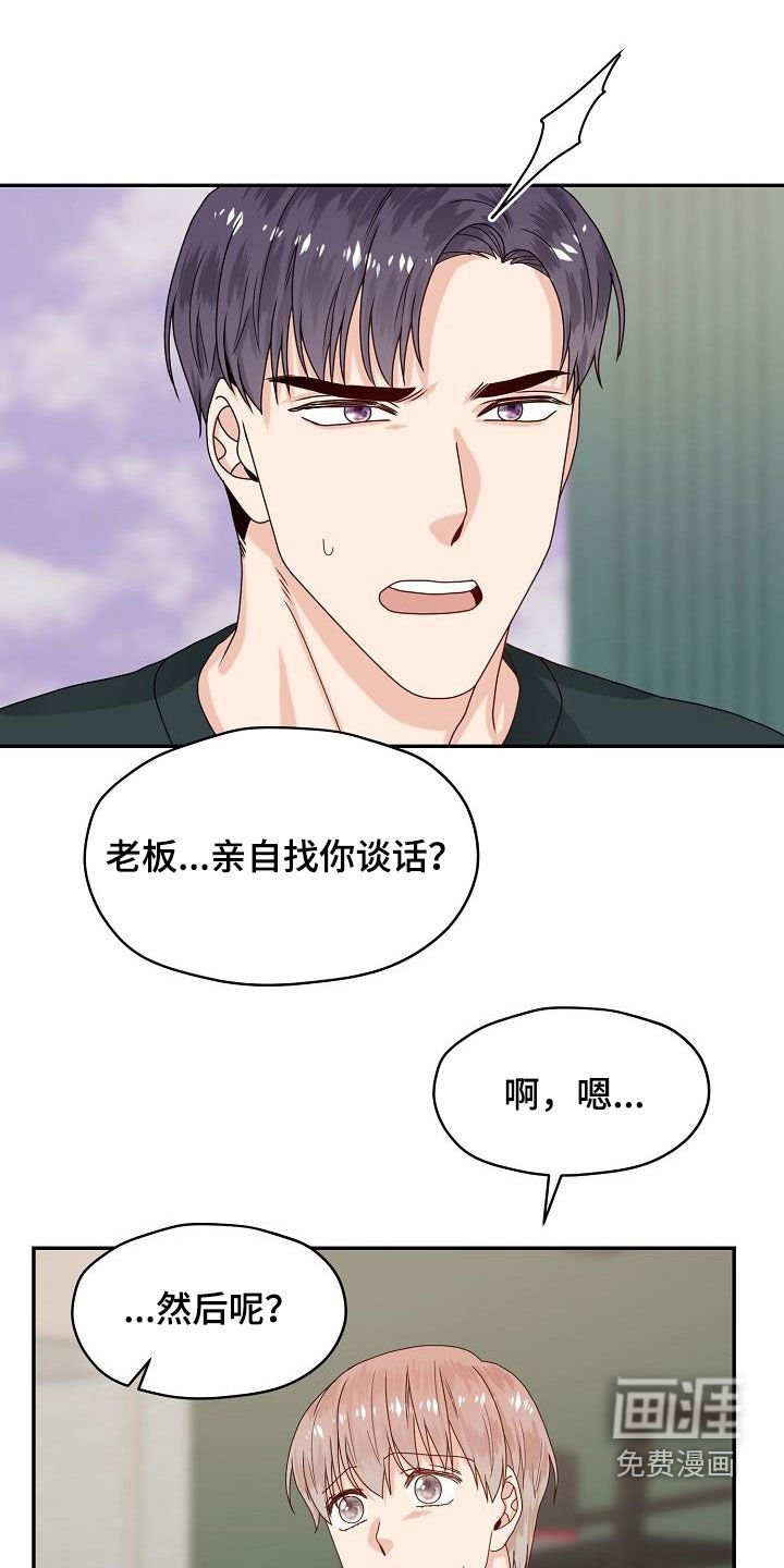 第79章：主动出击