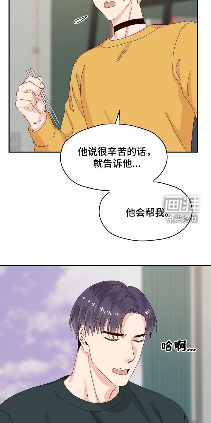 第79章：主动出击
