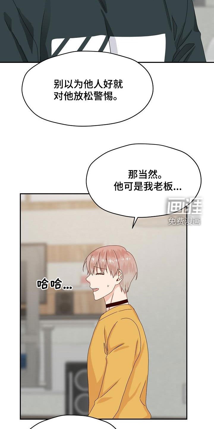 第79章：主动出击