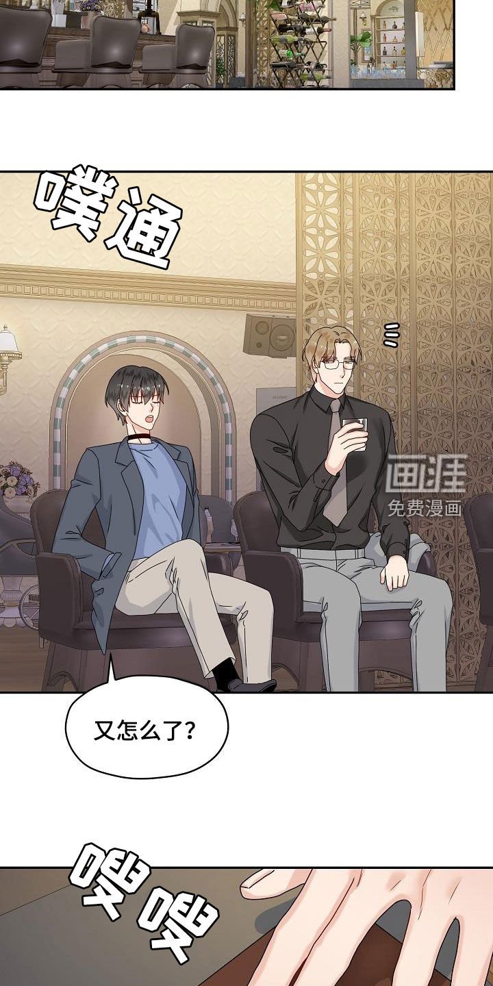 第79章：主动出击