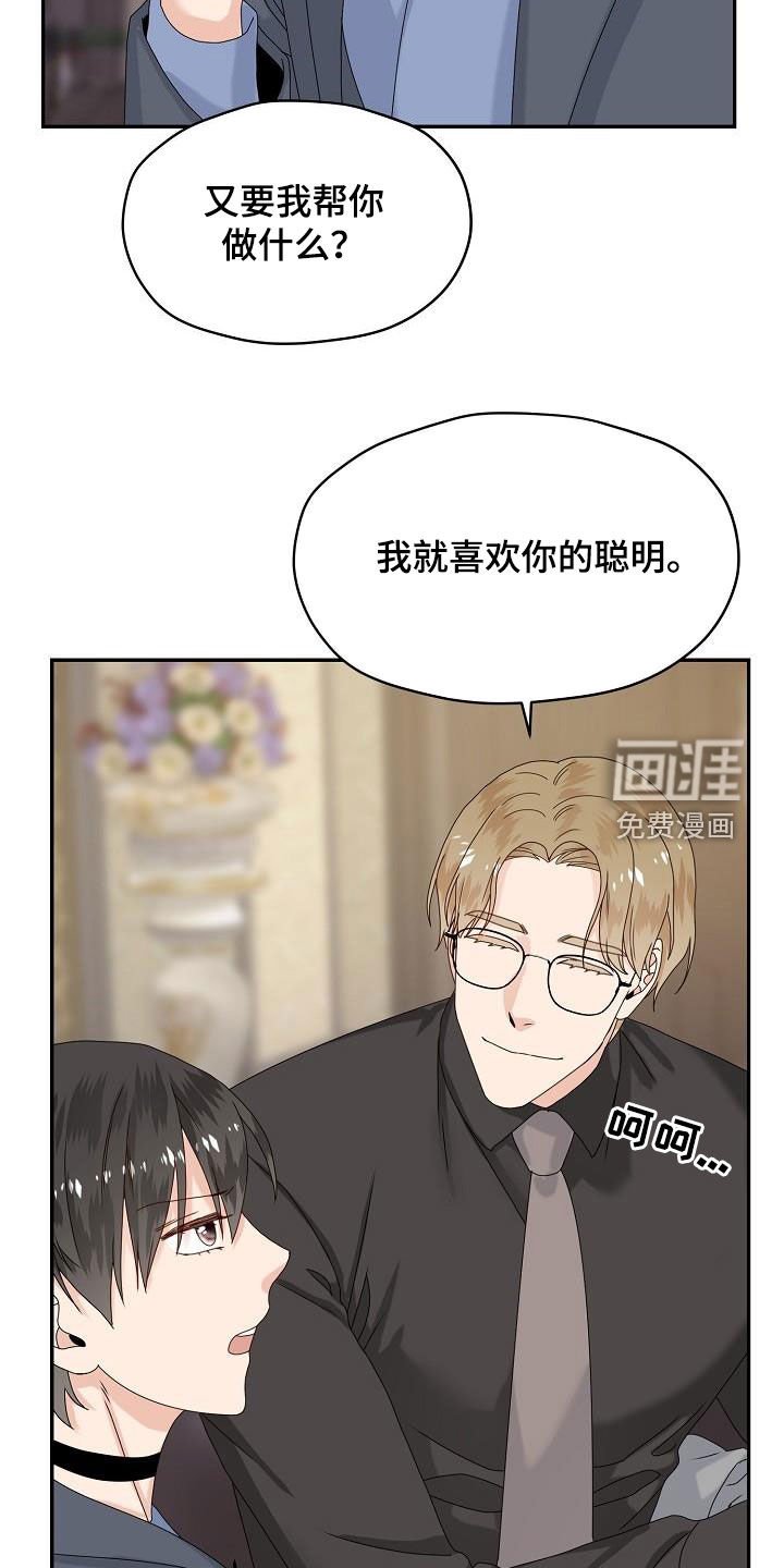 第79章：主动出击