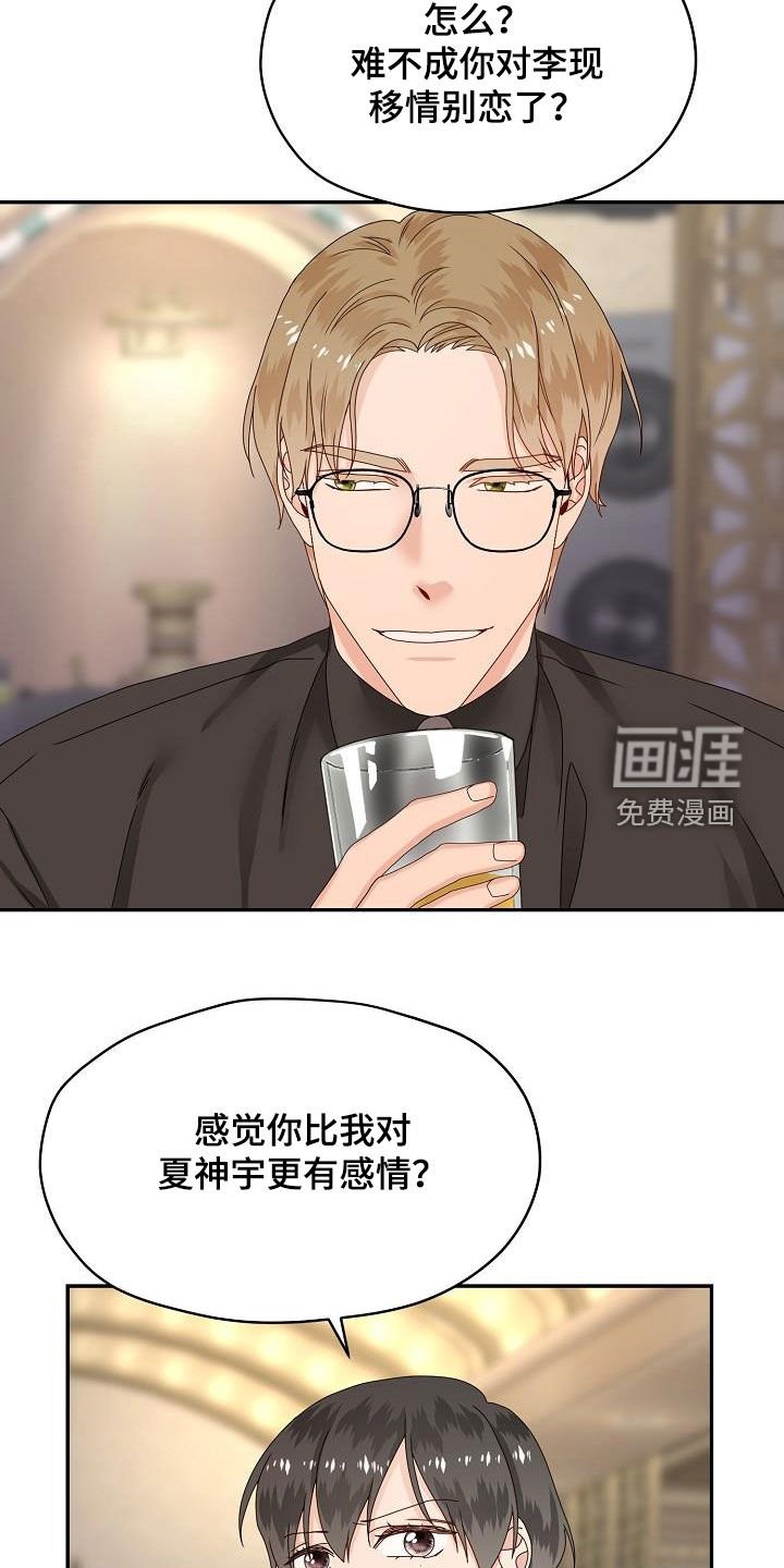 第79章：主动出击
