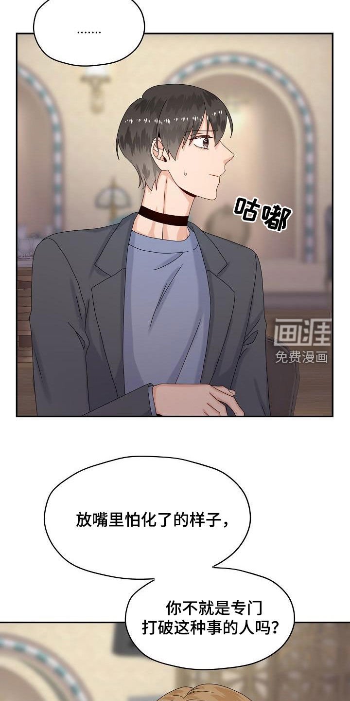 第79章：主动出击