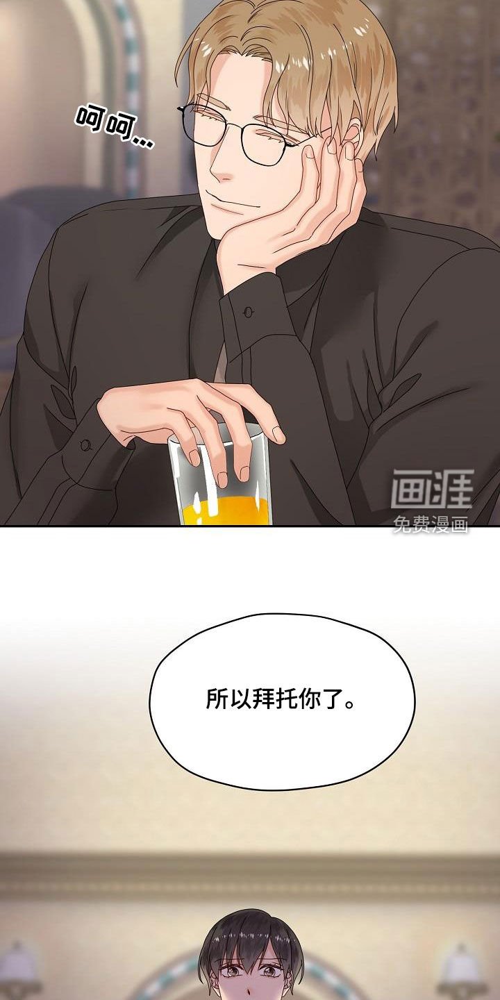 第79章：主动出击