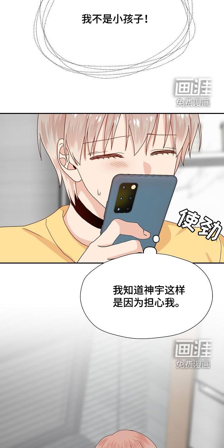 第80章：约会