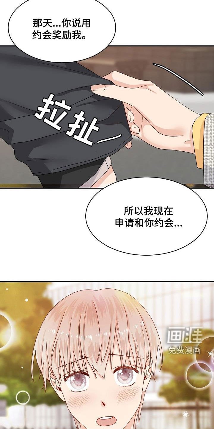 第80章：约会