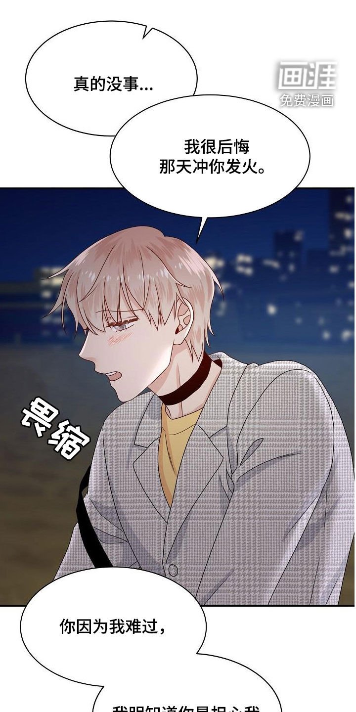 第81章：我在等你