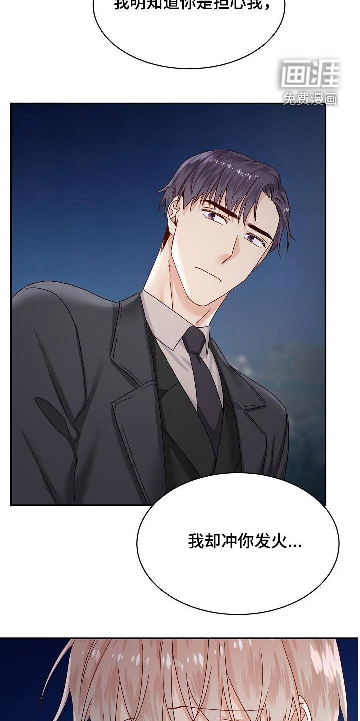 第81章：我在等你