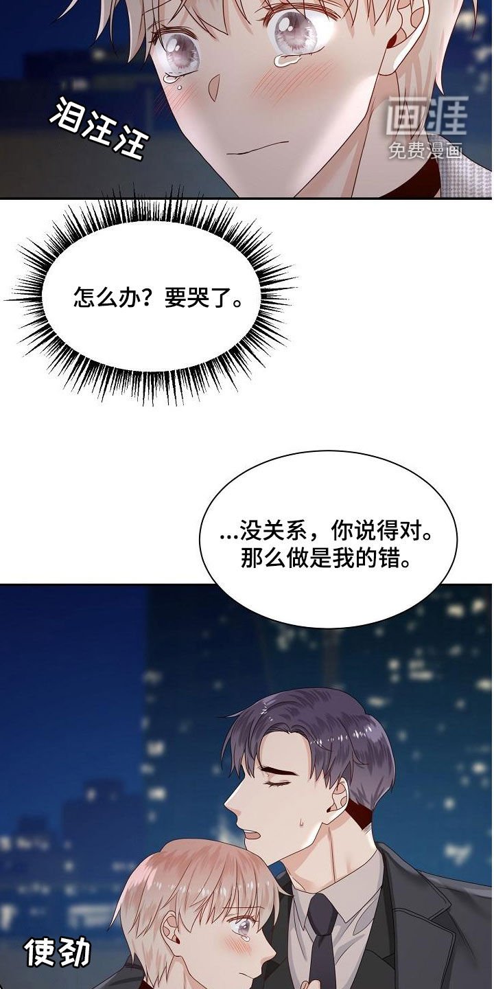 第81章：我在等你