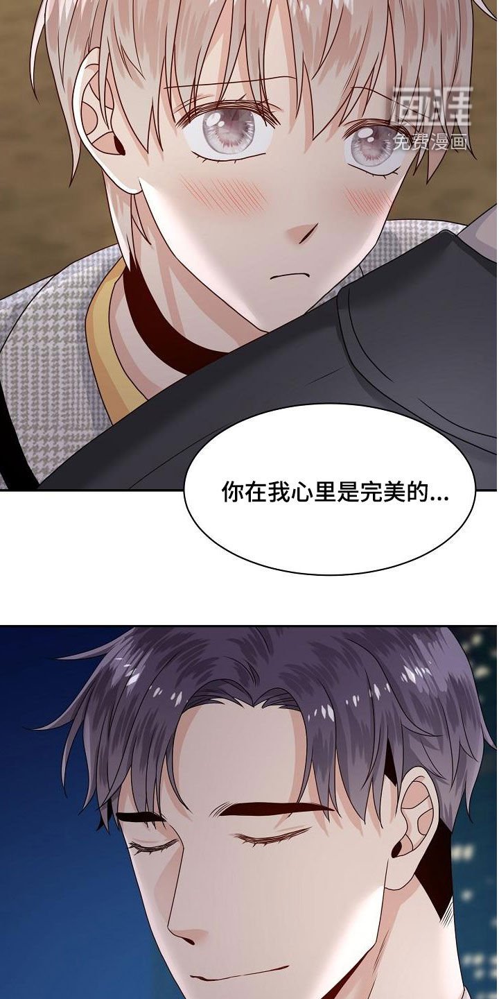 第81章：我在等你