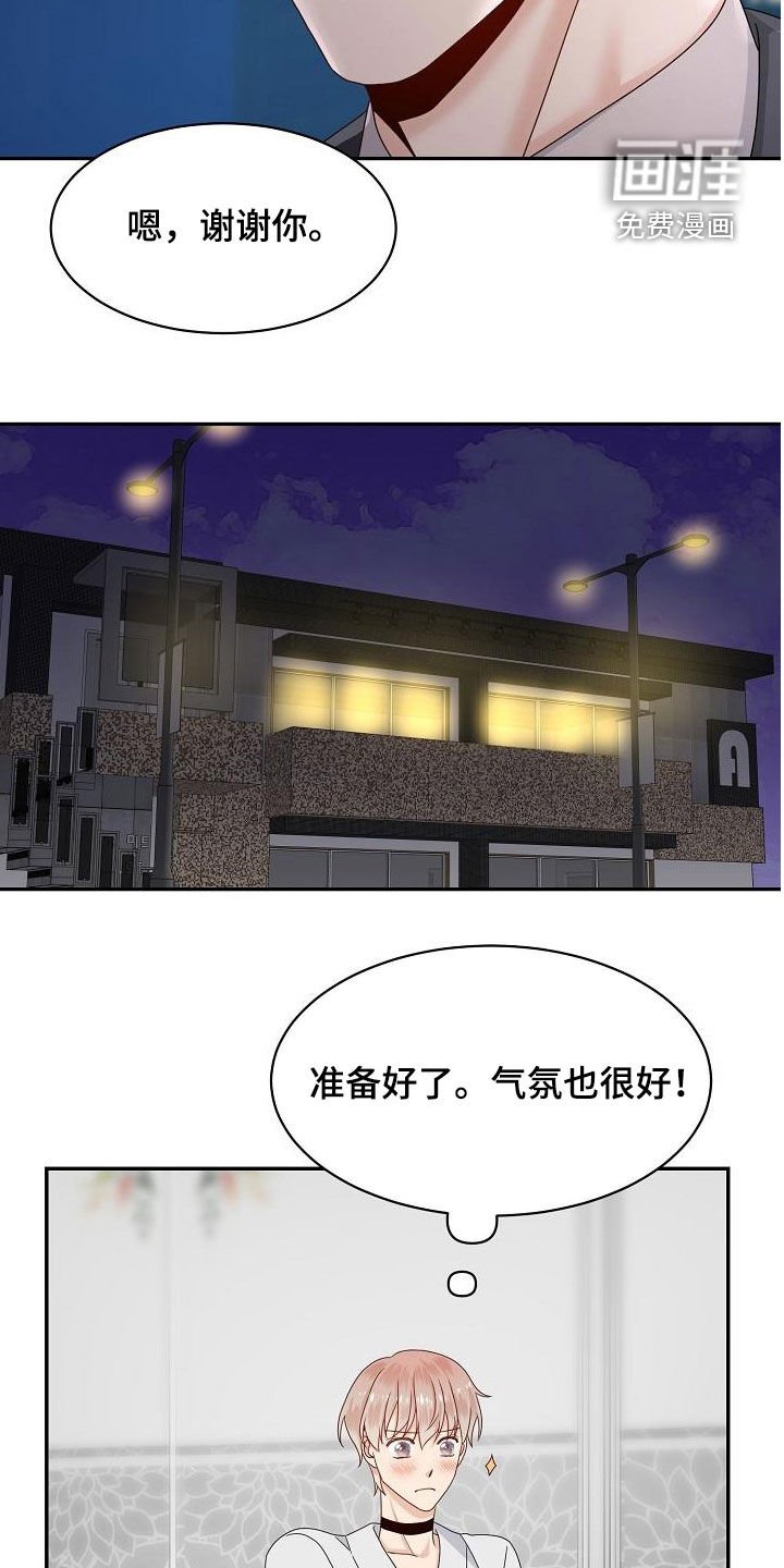第81章：我在等你