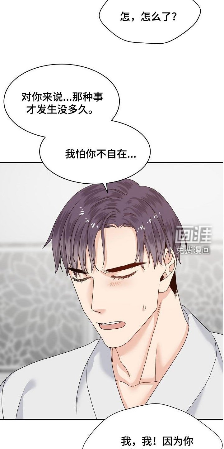 第81章：我在等你