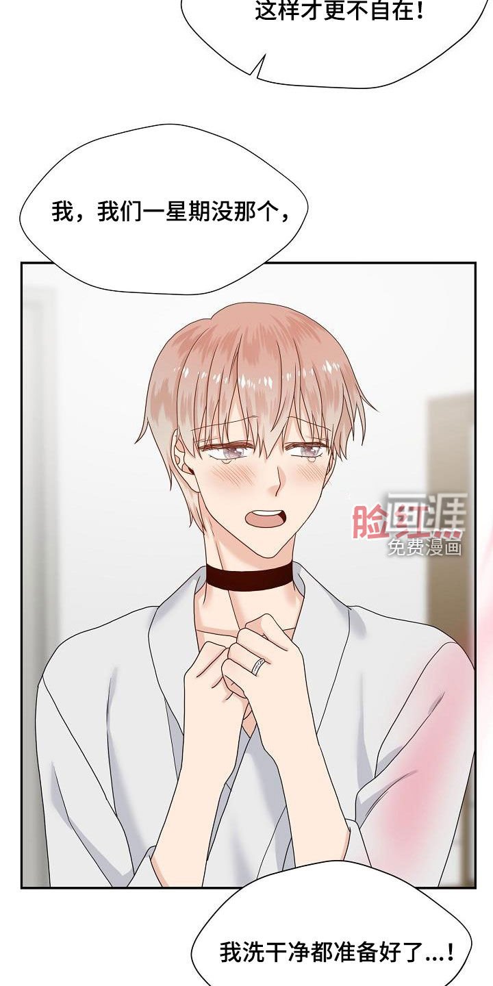 第81章：我在等你
