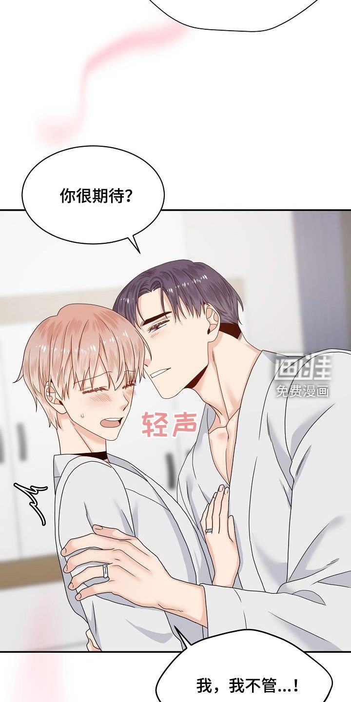 第81章：我在等你